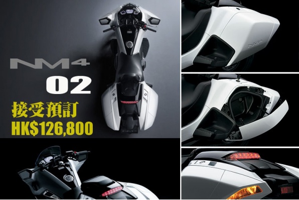 2014 HONDA NM4-02 接受預訂及本田最新車價表