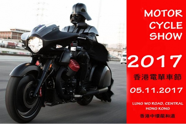 2018 MOTO GUZZI MGX-21與黑武士出場 - 香港電單車節預告
