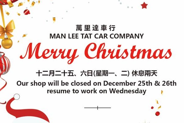 YAMAHA 萬里達車行祝大家聖誕節及新年快樂!