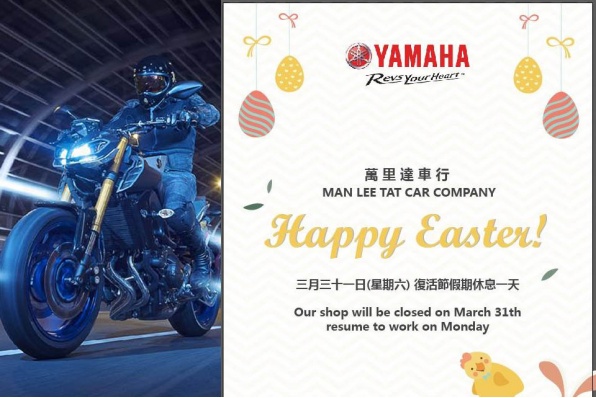 YAMAHA 萬里達復活節假日通告