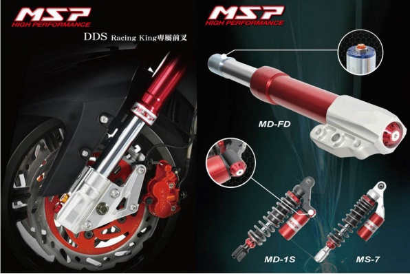 MSP高性能前後避震系列│新品報價參考(台幣)│詳請可向澳門偉業達查詢及購買