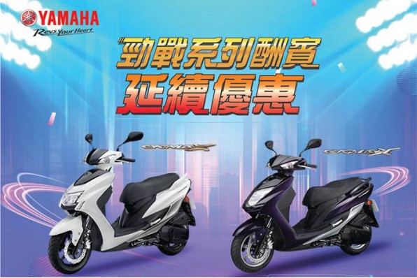 【YAMAHA 勁戰系列,早買早享受!】澳門躍馬車行