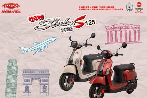 2020 PGO J-bubu S 125 ABS 新色登埸，將於5月抵港 現正接受預訂
