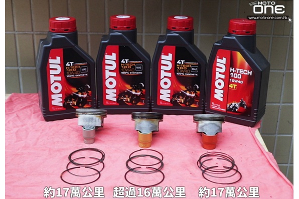 三隻CB190R活塞話你知,定期換機油引擎更長命(好難得搵到三隻超過16萬公里,使用相同牌子機油活塞比較) MOTUL