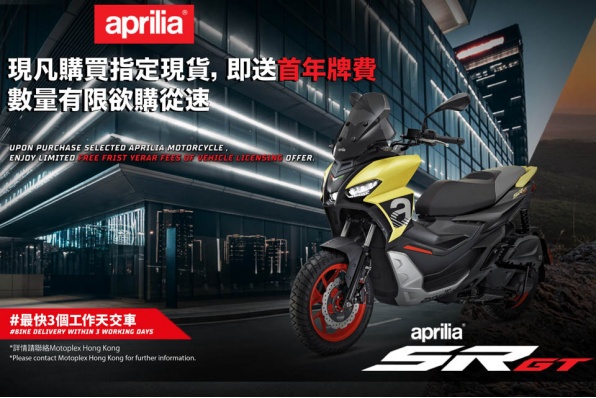 【現貨APRILIA SR-GT 200 Sport .買車送首年牌費】