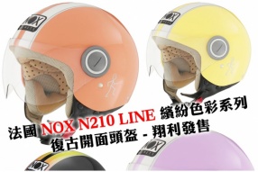 法國 NOX N210 LINE 繽紛色彩系列復古開面頭盔新貨到港 - 翔利