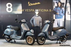 Vespa OFFICINA 8 (GTV300 及 Sprint 150)「限量版」 -已全部售罄!