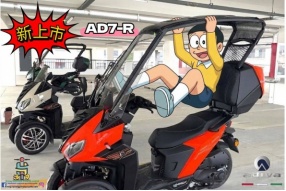 Adiva AD7/ AD7-R三輪電單車 2026 款 AD7/ (參考價格$53,700) AD7-R 150 (參考價格$56,700)