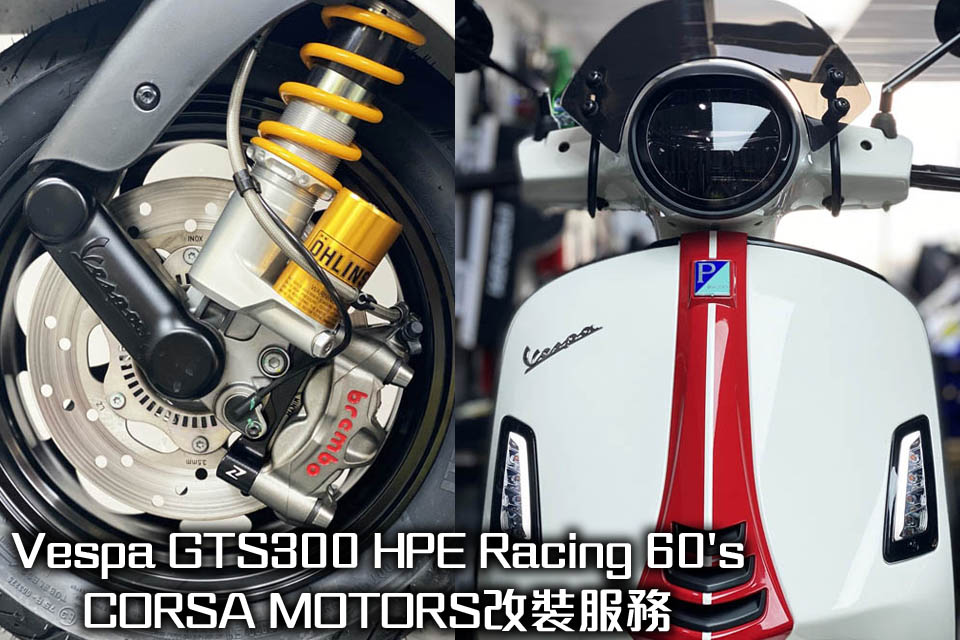 Vespa GTS300 HPE Racing 60s CORSA MOTORS