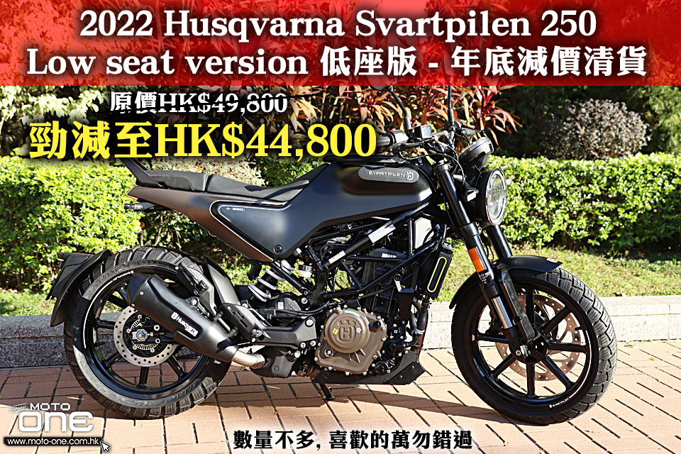 2022 Husqvarna Svartpilen 250 Low seat version