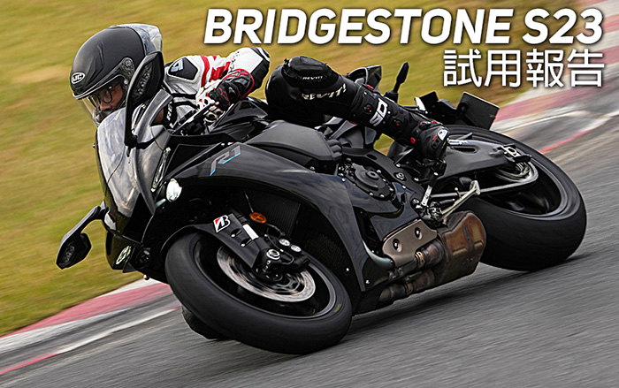 BRIDGESTONE S23