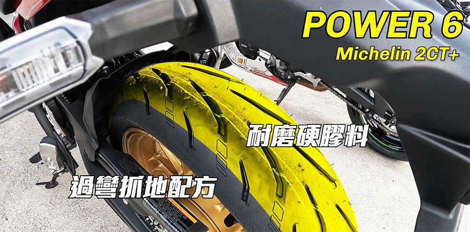 MICHELIN POWER 6