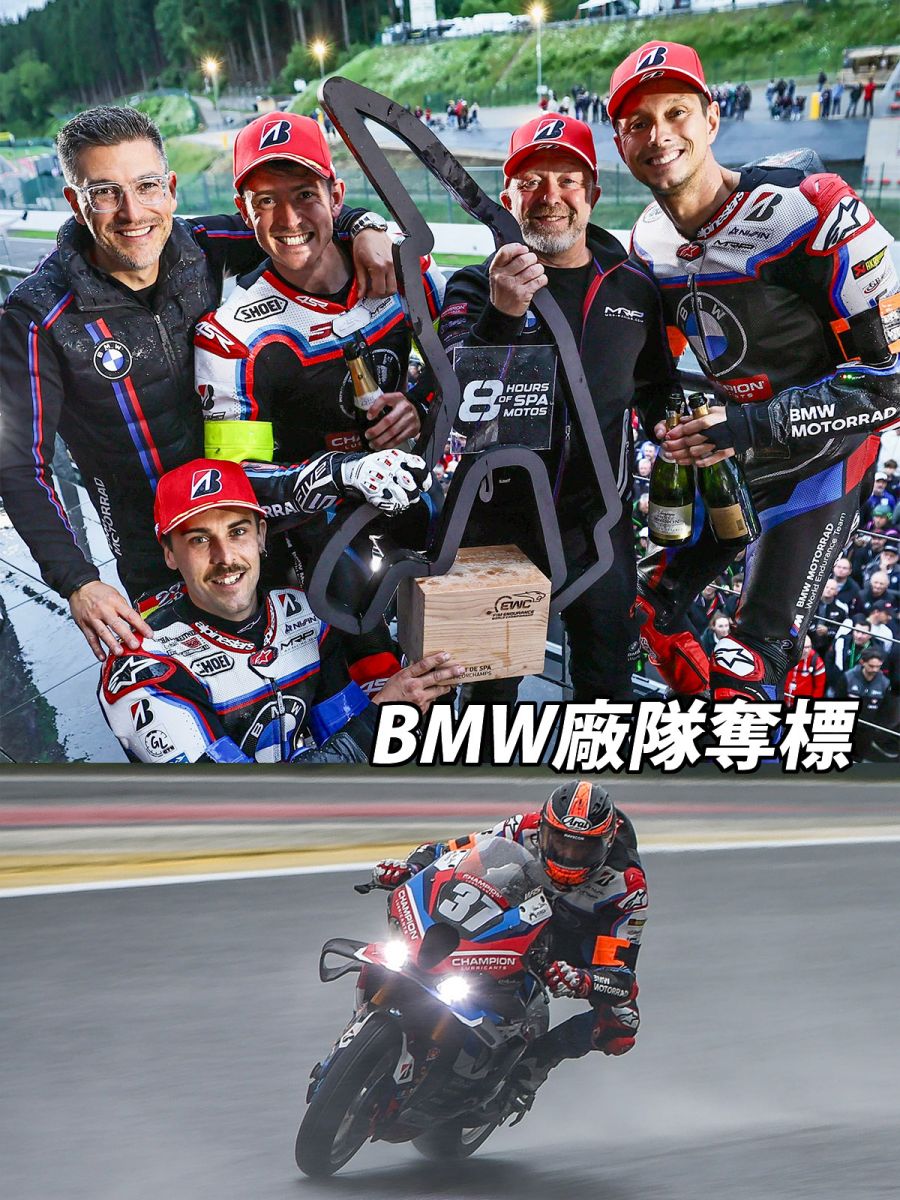 BMW SPA
